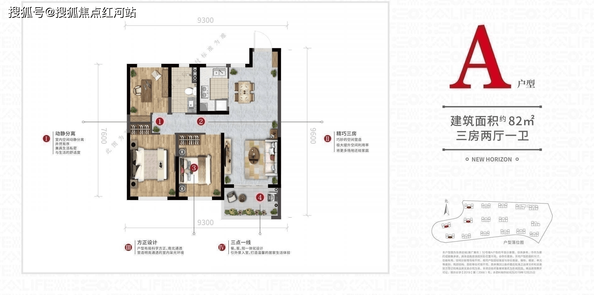 东原启城昆明东原启城售楼中心昆明东原启城楼盘详情价格配套