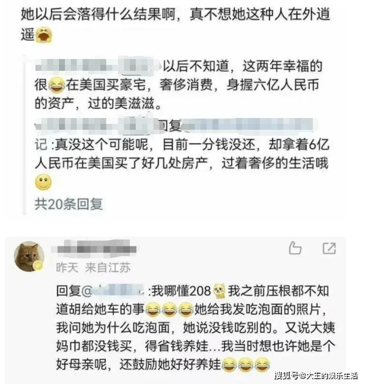 曾日赚208万,今却无力执行罚款,郑爽的热搜是愚人节最大的笑话_胡彦斌