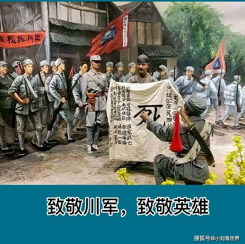 清明节缅怀我们的抗日英雄川军
