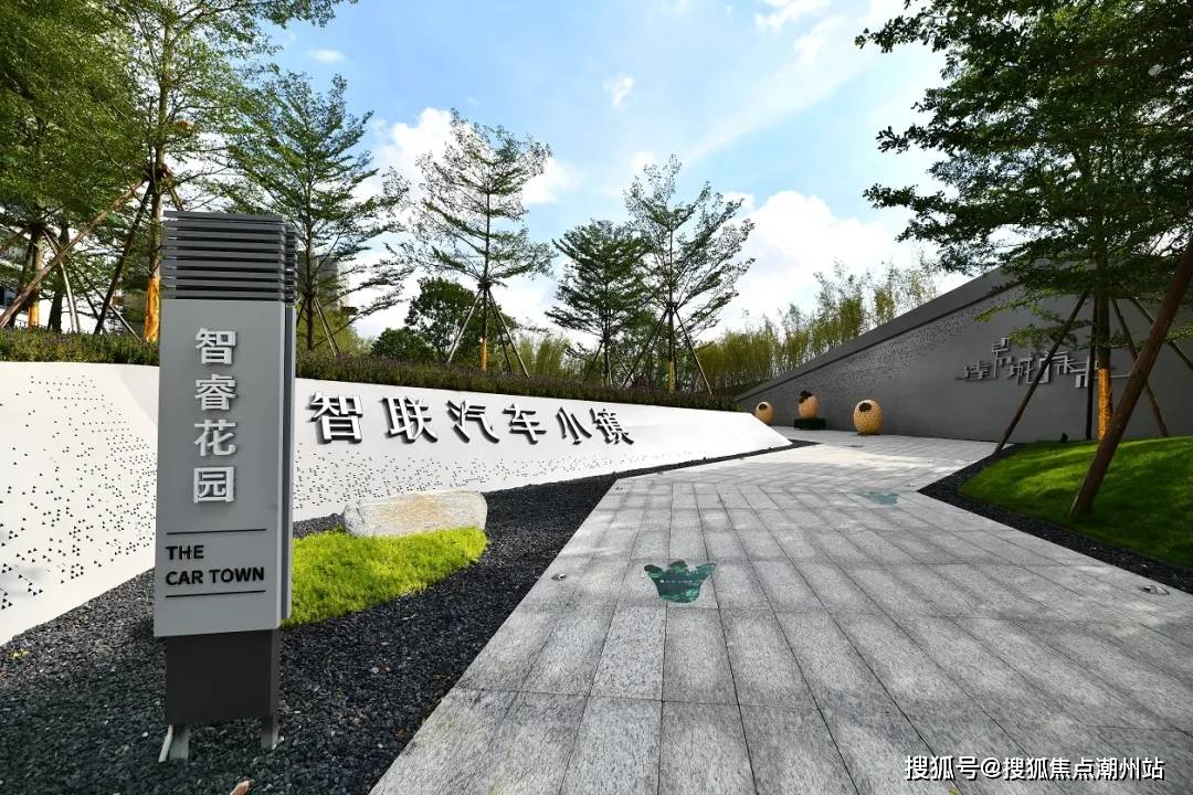 广州智联汽车小镇首页网站智联汽车小镇欢迎您楼盘详情户型配套房价