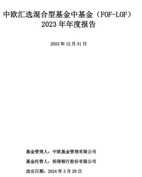 葛兰管理规模调整中欧医疗健康基金聚焦医药创新领域