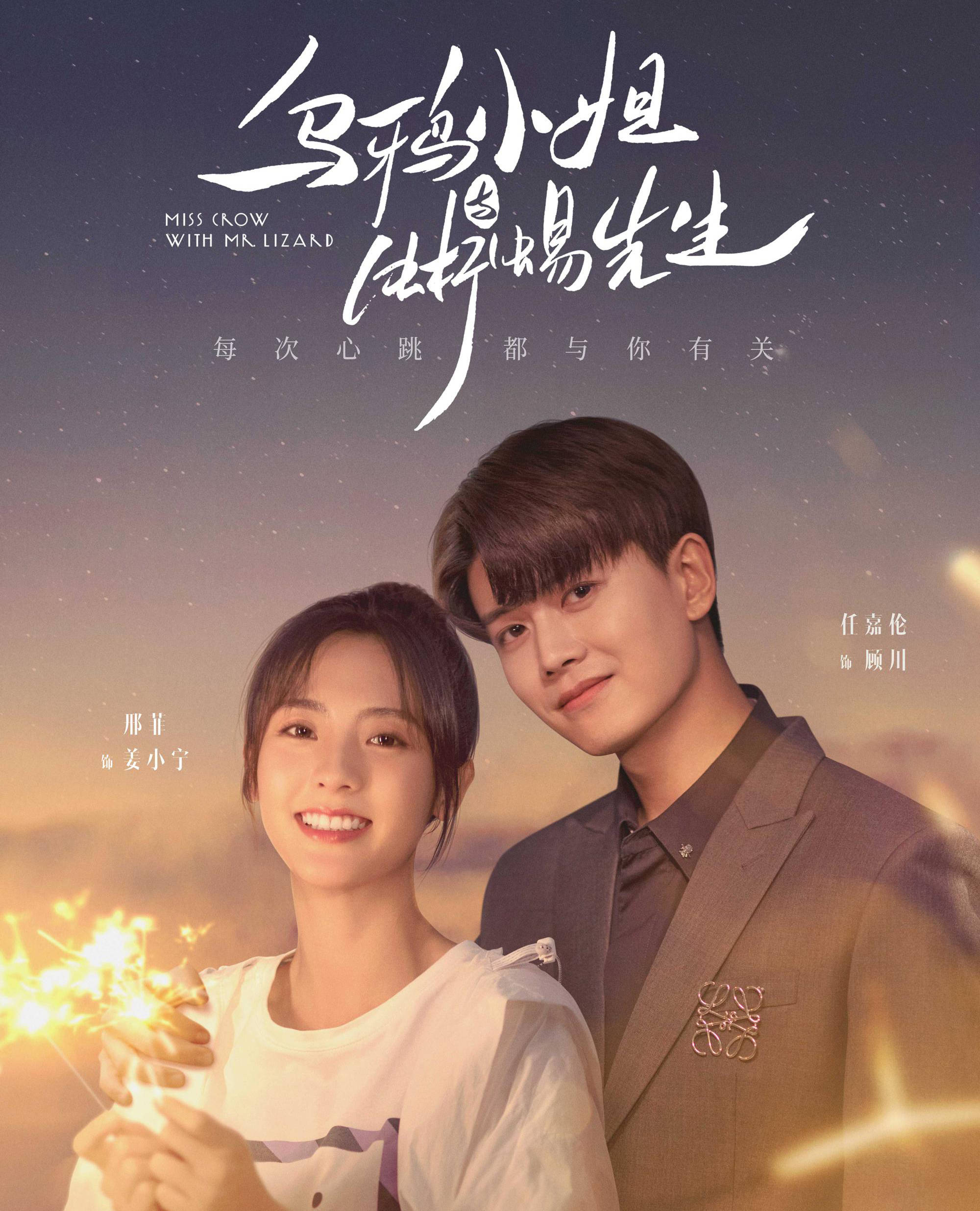 原创救场烈焰与任嘉伦二搭29岁的邢菲再次让人刮目相看