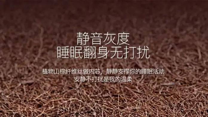 选床垫必看!为什么山棕纤维弹性材料最适合做床垫支撑层?