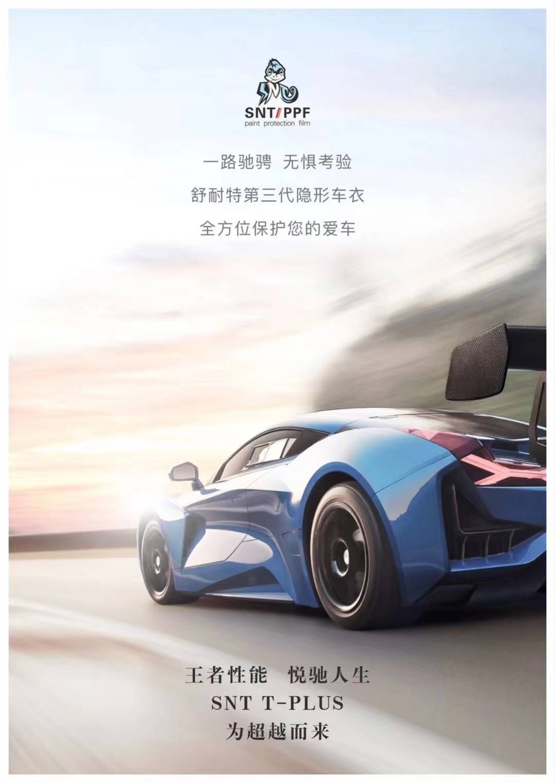 舒耐特第三代隐形车衣,更耐刮,更闪亮,更抗污,更耐用_搜狐汽车_搜狐网