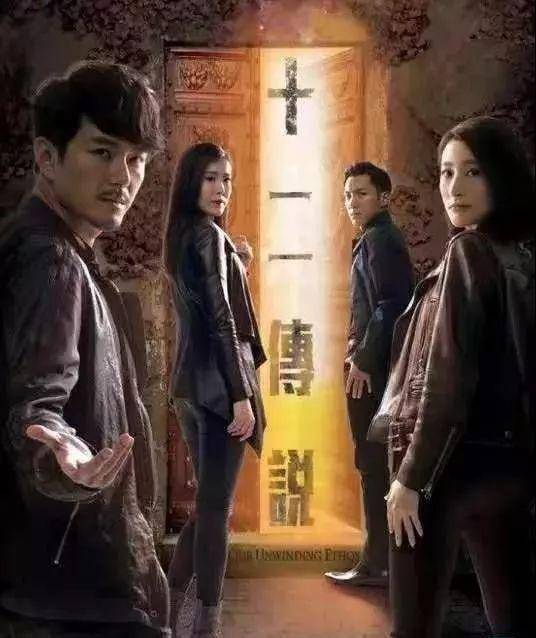 tvb新剧十二传说制作粗糙令人失望逻辑不通还借鬼行凶