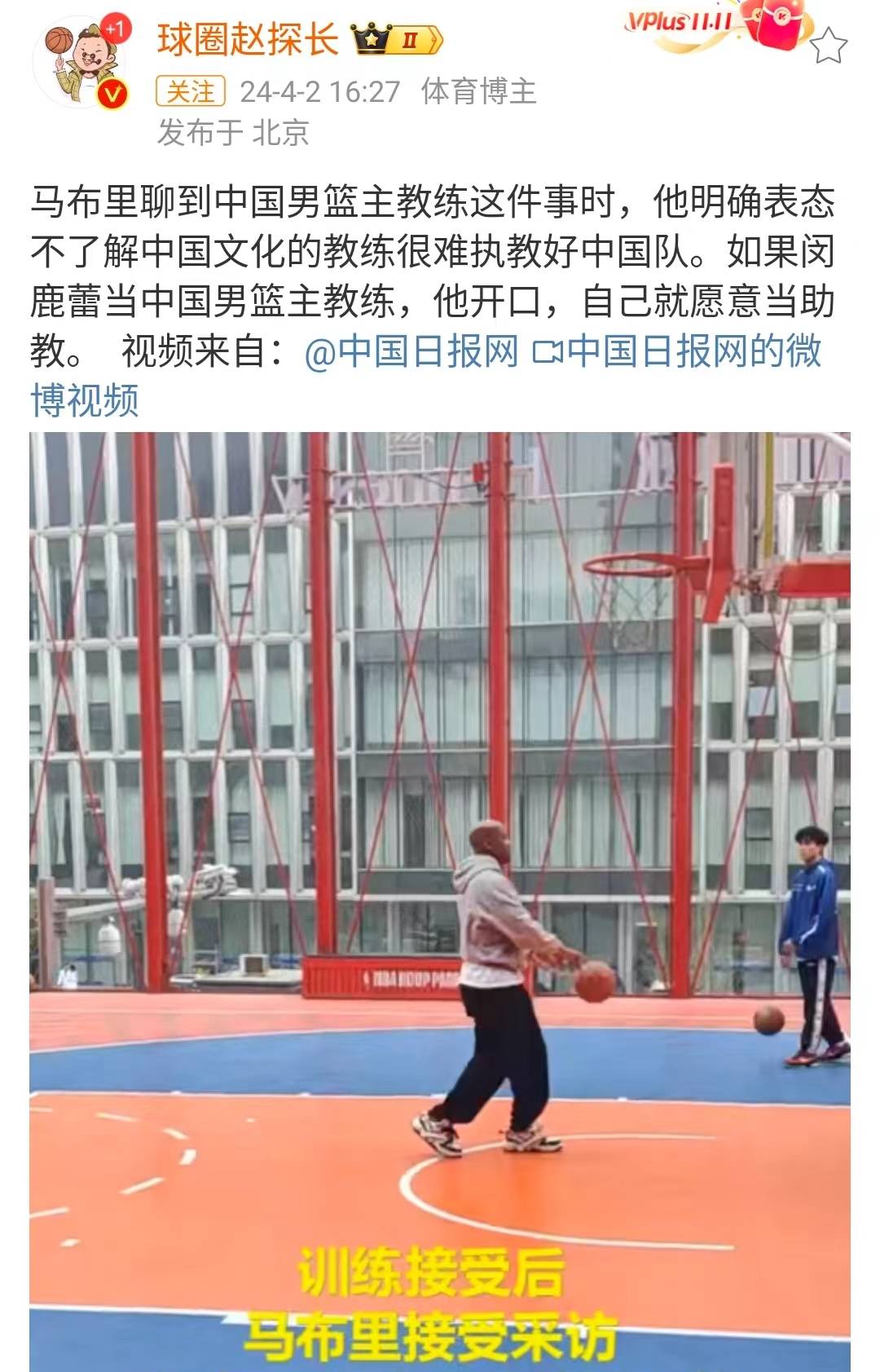 原创曝马布里愿意担任男篮助教球迷看篮协了