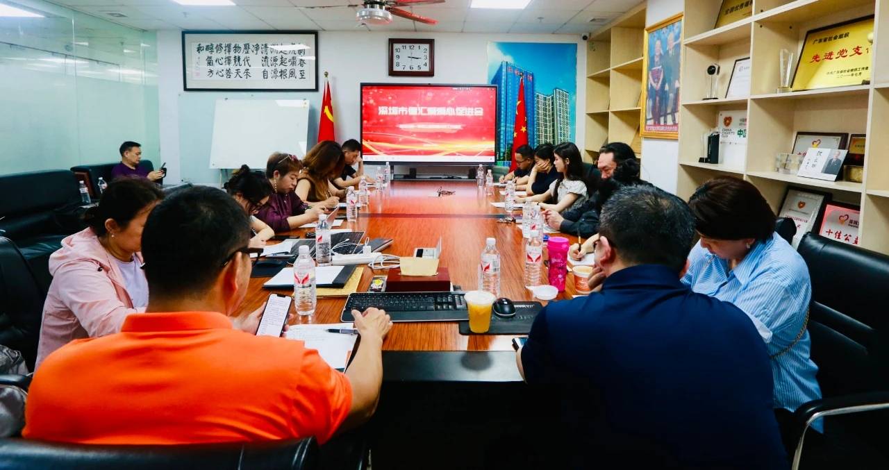 2024年第一季度公益慈善交流工作会议圆满落幕