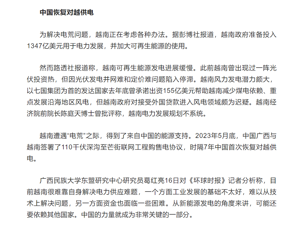 原创我给你的才是你的没有中国卖的电越南拿什么帮美国造芯片