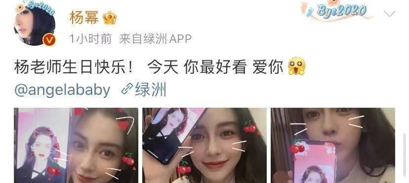 原创原创angelababy迎来33岁生日圈内好友卡点送祝福这些人缘真不是吹