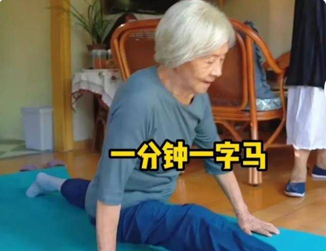 原创85岁老戏骨吴彦姝一字马健身上热搜如今依然活跃在荧屏中