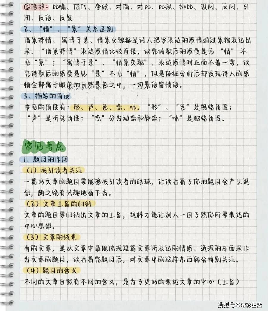 初中语文答题思路总结(初中语文答题技巧和方法)