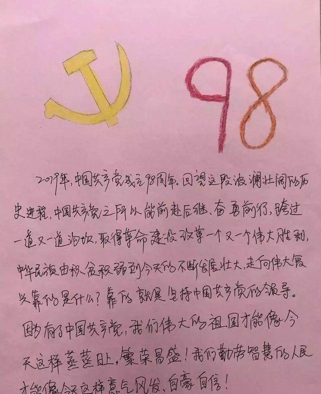 "有奖感言"活动,为了庆贺党的生日,正在河南卫视热播,献礼建党98周年