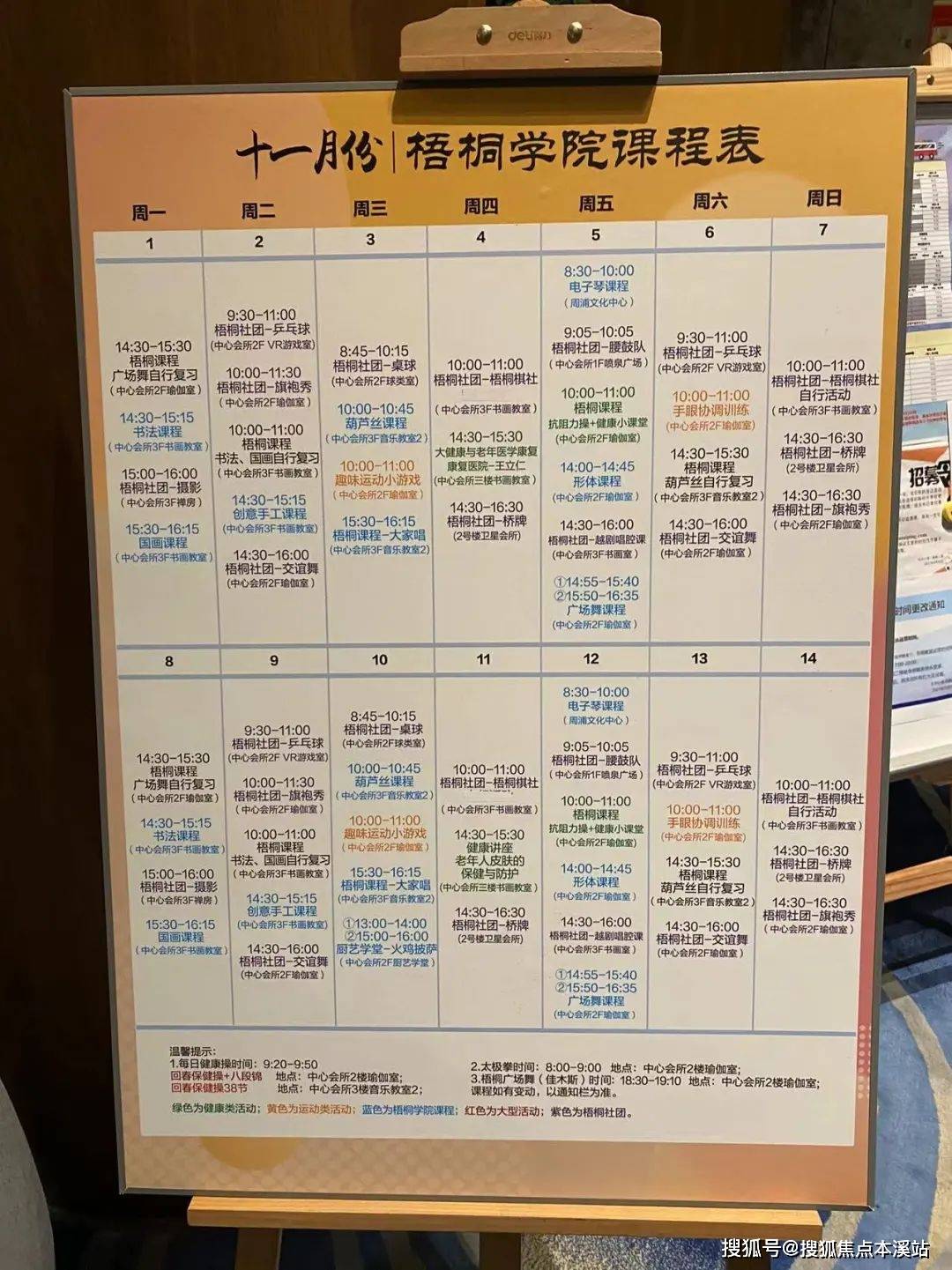 梧桐人家太平养老社区位置价格预约参观电话