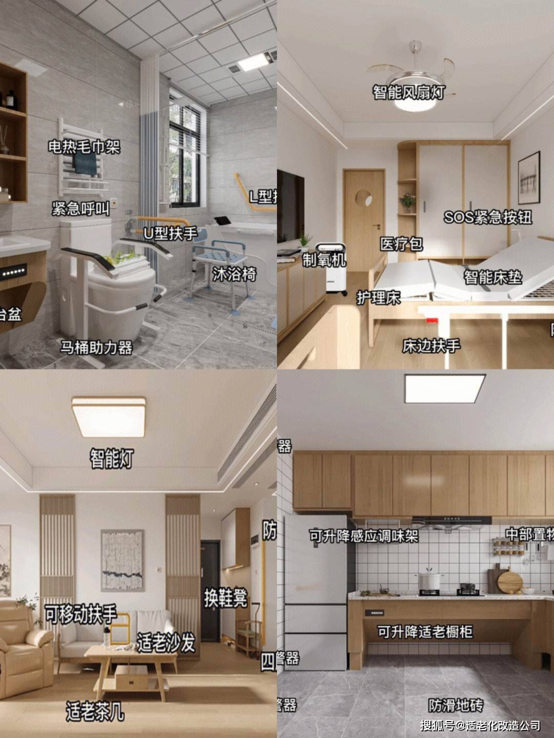 北京装修公司揭秘适老化改造如何保障老人安全