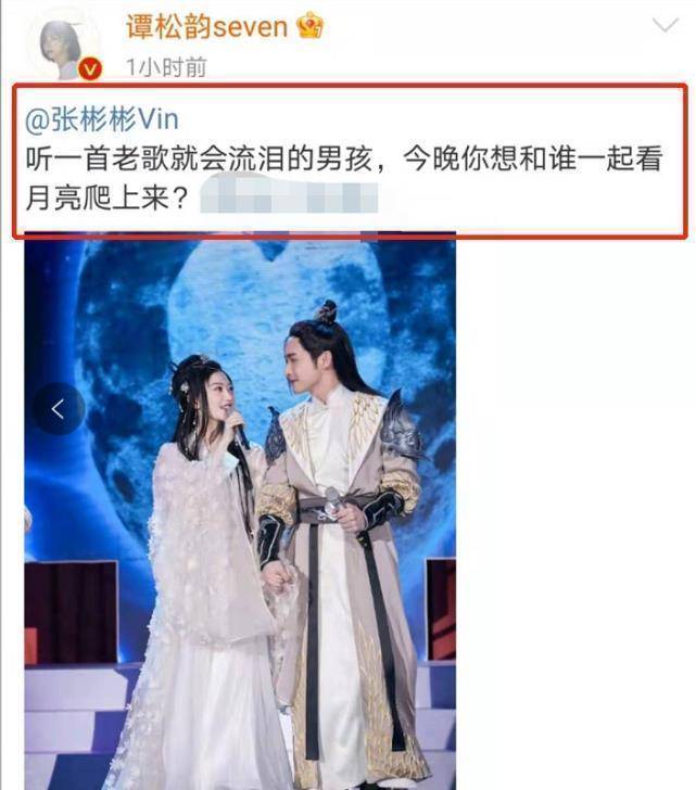 原创助攻景甜张彬彬谭松韵问男方你想跟谁一起看月亮爬上来暗示答案是