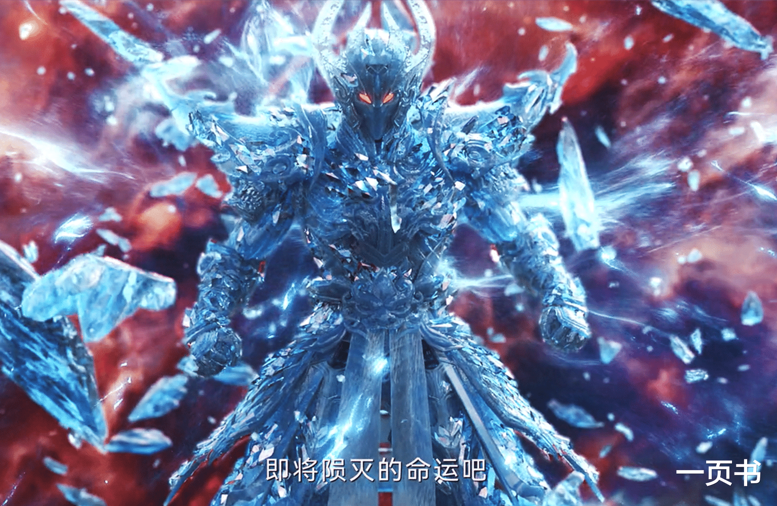 《烈焰》大结局魔改:黑龙,神眼彻底死了?