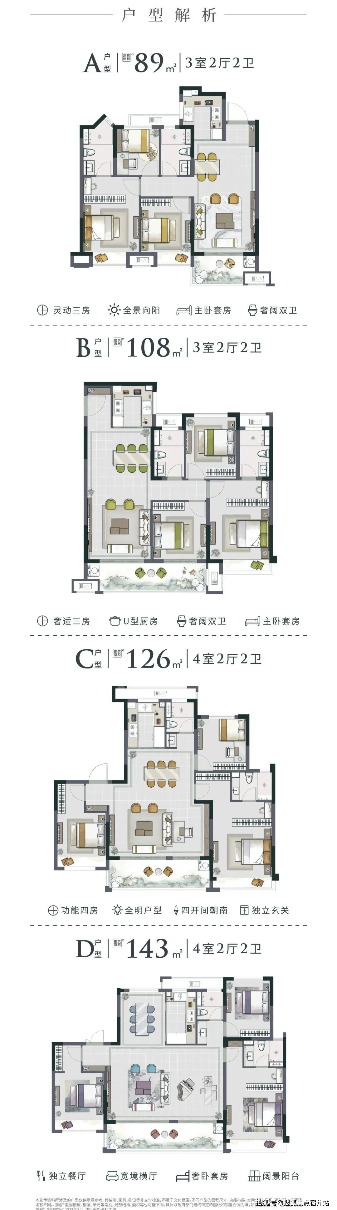 嘉善(明樾华庭)首页网站丨明樾华庭户型图-地址-房价