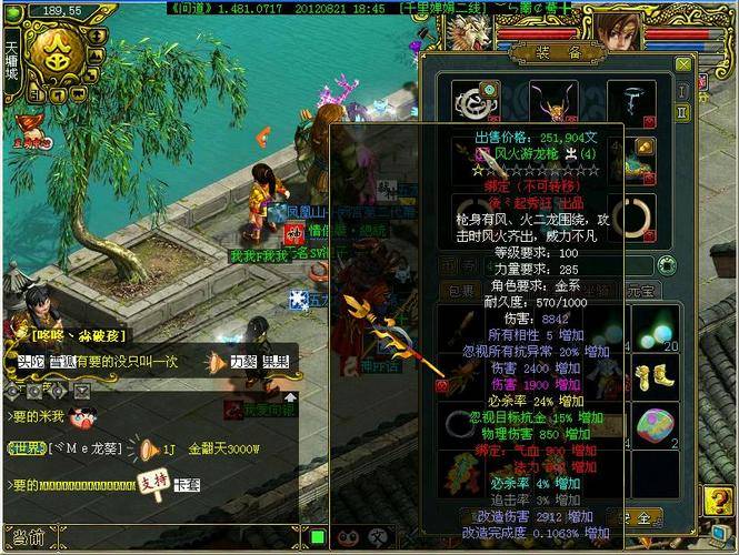 问道100级装备木文章详解:全新装备系统解读