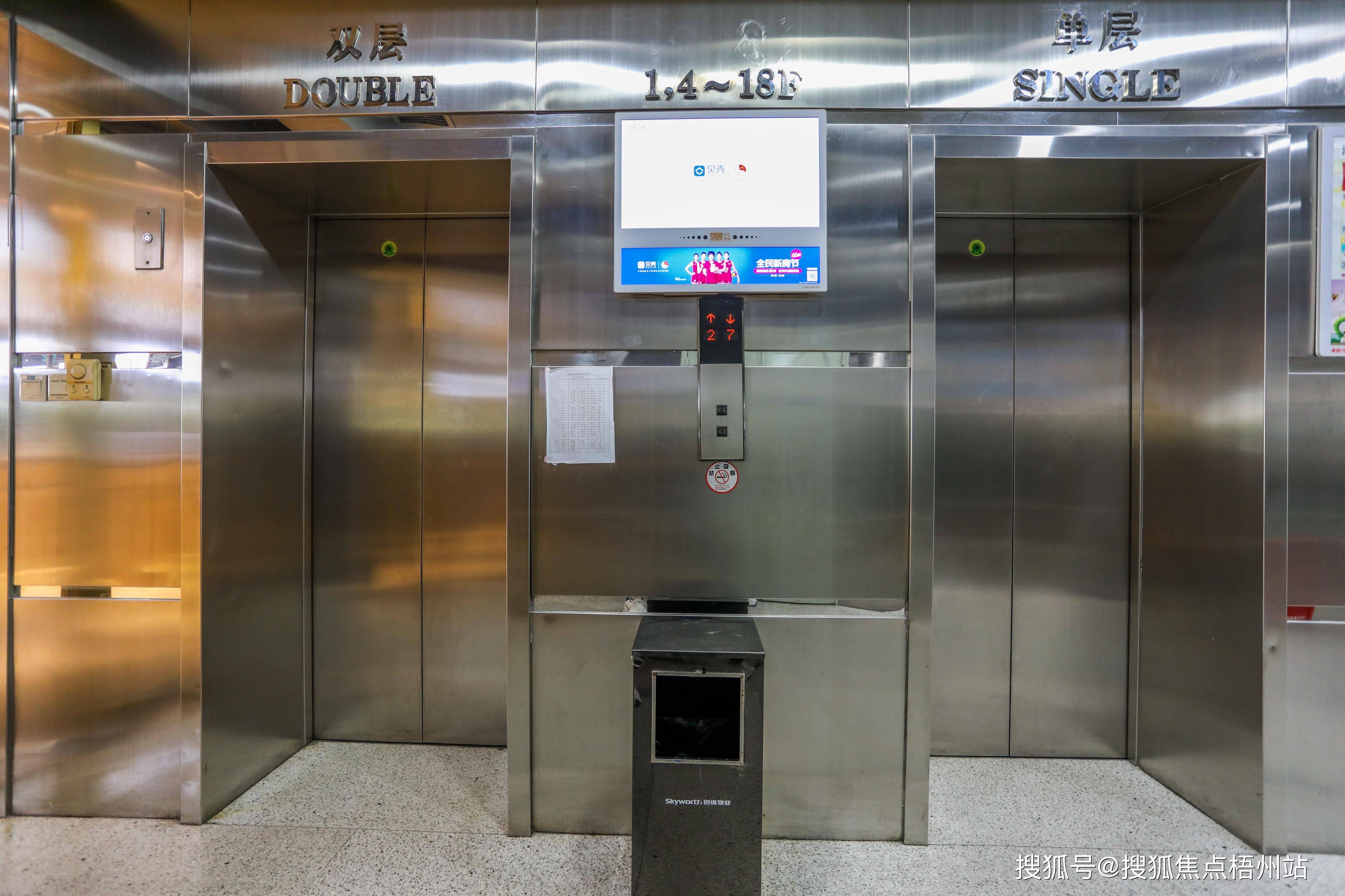 2024年深圳创维大厦物业公司是哪家呀i管理费多少呢