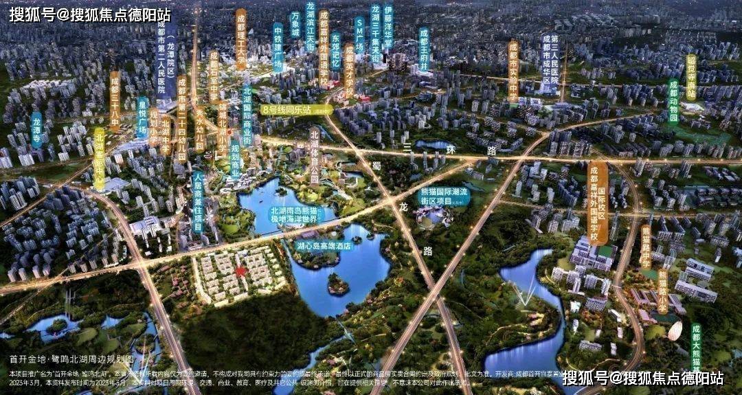 首开金地·鹭鸣北湖周边规划图按照北湖未来公园社区整体规划,片区内