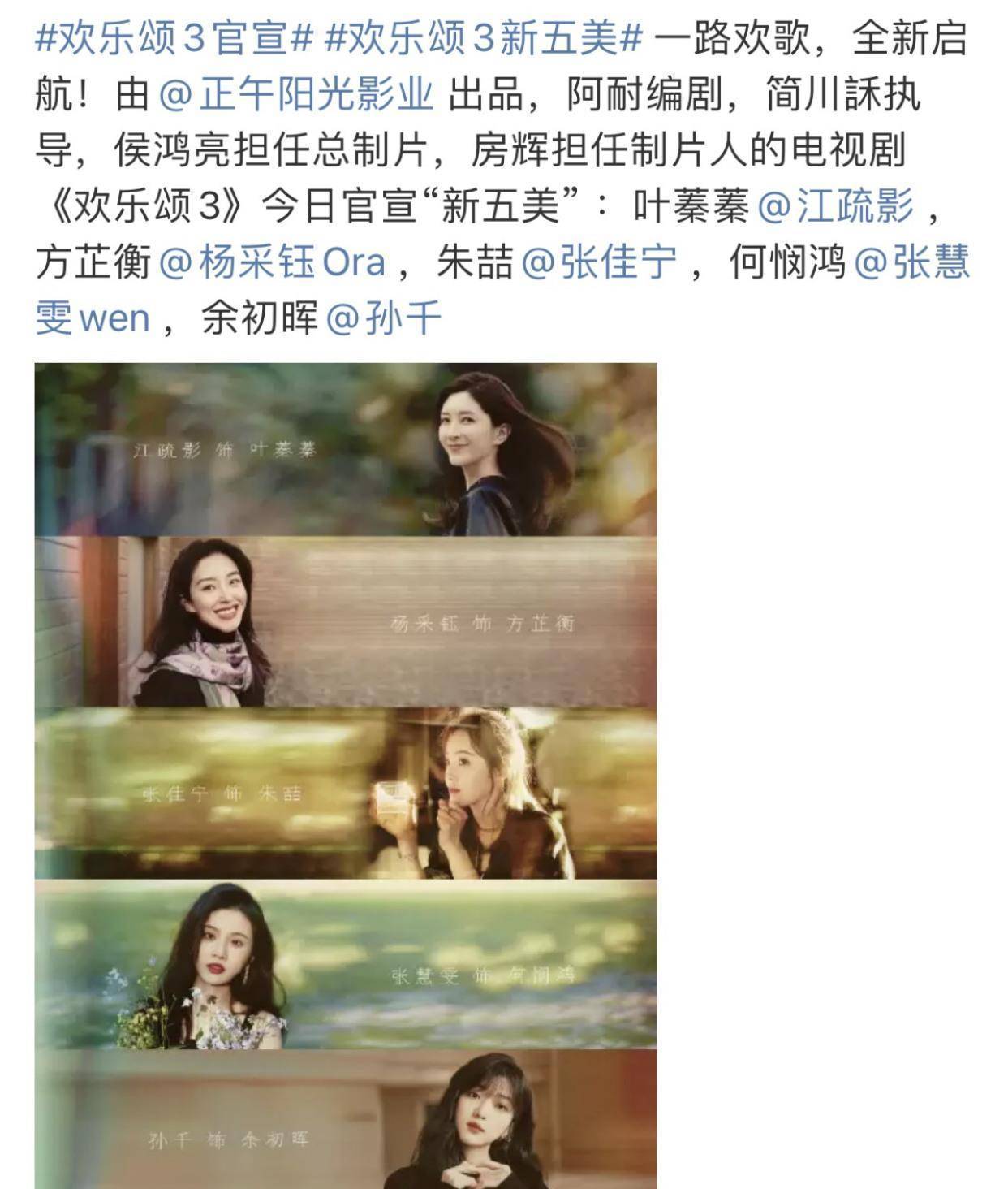 欢乐颂第一部第二部的演员没有换过,是由刘涛,杨紫,乔欣,蒋欣,王子文