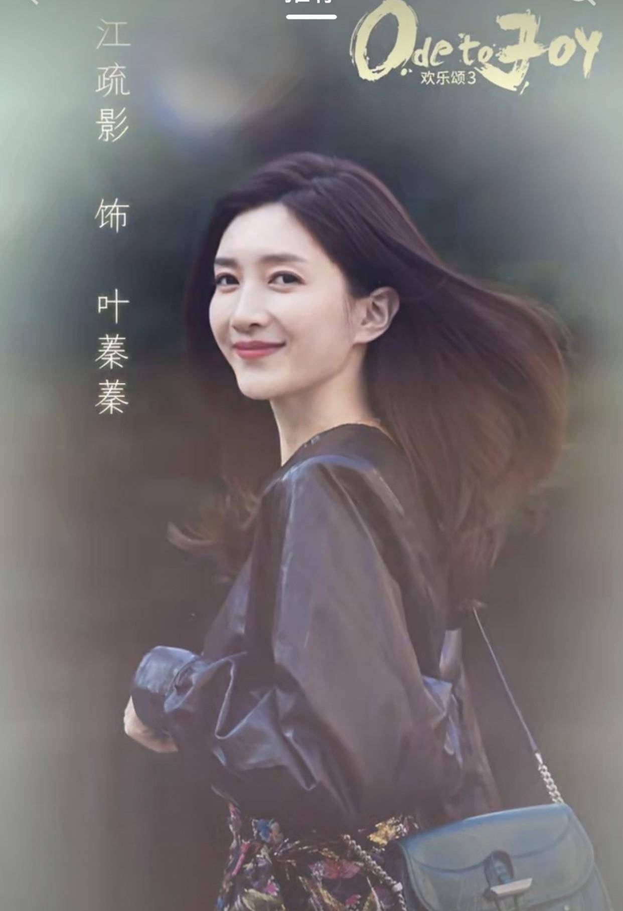 原创欢乐颂3披旧名写新剧五美全员大换血女主名字太过玛丽苏