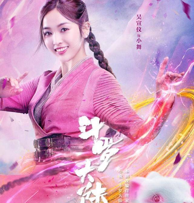 吴宣仪被说资源咖,唐三改成恋爱脑,编剧回应改编争议_网友_原著_小舞