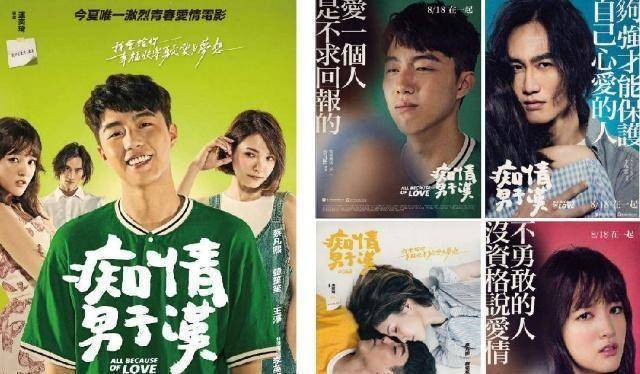 原创不想当海报设计师的歌手不是好电影人来和陈世川gelresai聊一聊