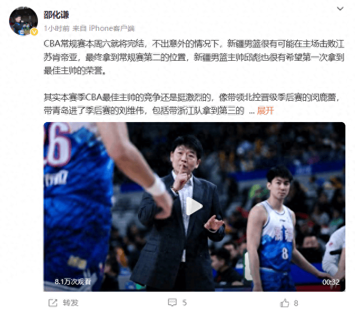 原创cba最佳教练员评选媒体人看好新疆主帅邱彪杜锋闵鹿蕾有希望