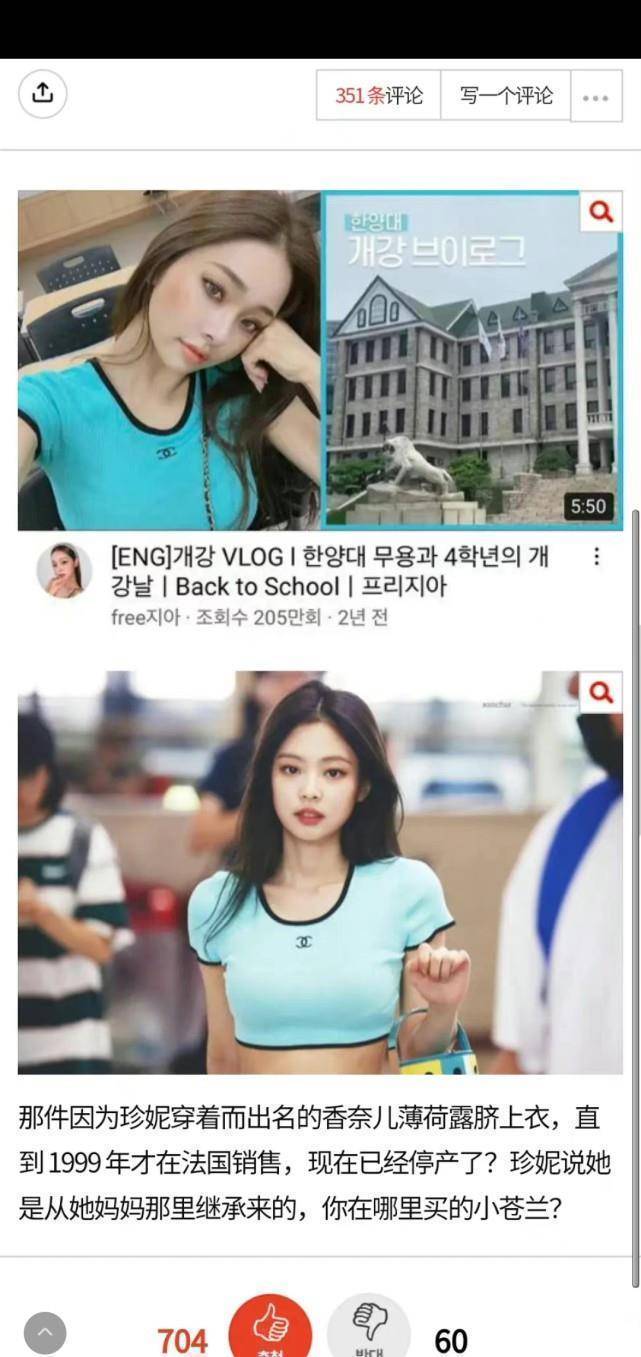 原创宋智雅手写道歉信刻意模仿jennie富婆人设翻车后被说束手无措道歉