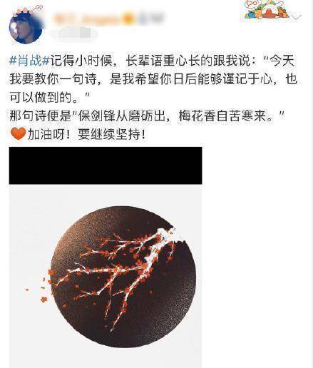原创肖战更博上热搜保剑锋关我什么事我做错了什么