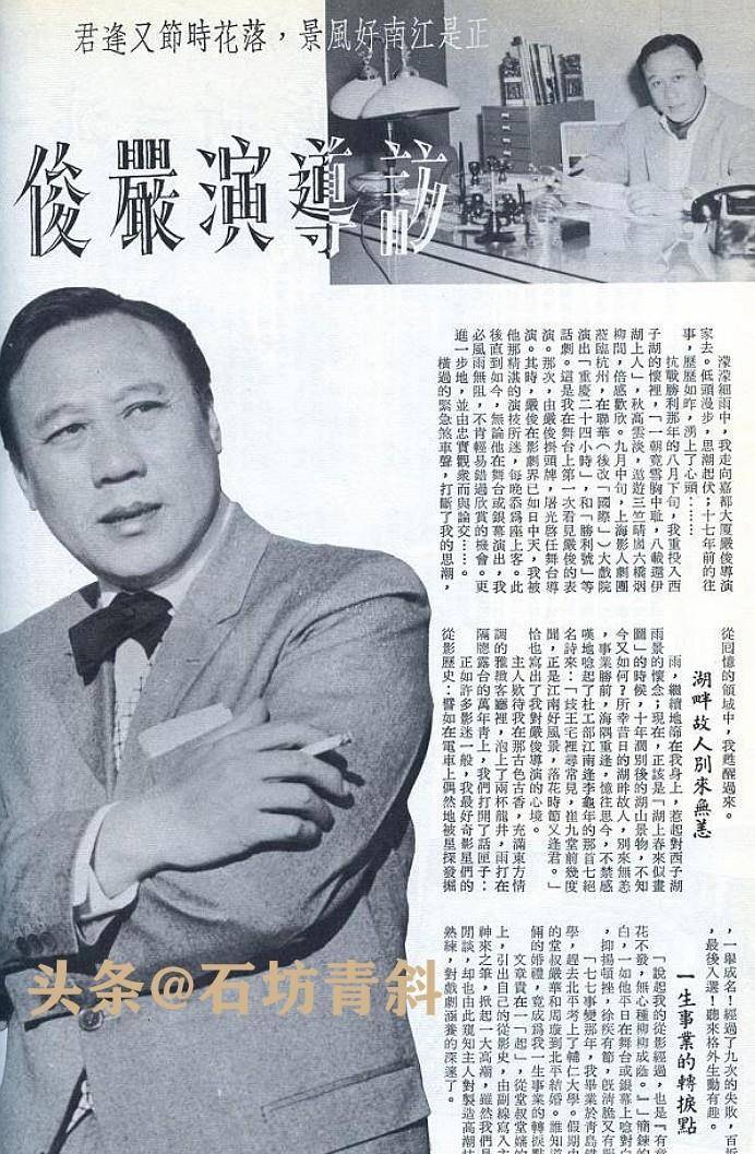 他一手捧红林黛,相差17岁同居4年,分手没2月就和李丽华结婚_严俊_影片