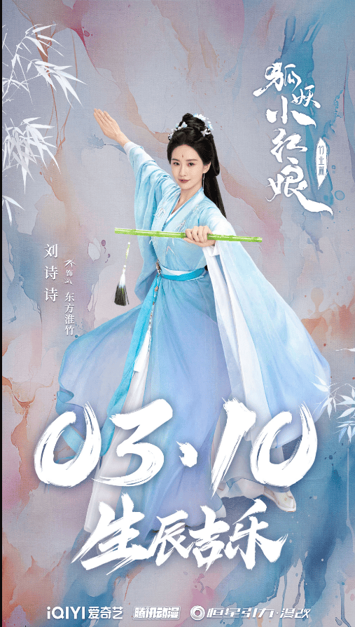 原创全员仙女谁最漂亮狐妖小红娘20位古装美人造型完