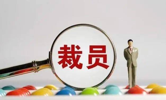 2024你们降薪真的是企业现状吗