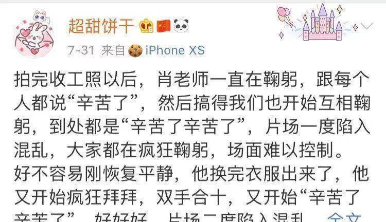 被前辈公开点名大骂"你啥也不是",肖战到底做错了什么?