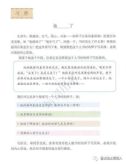原创思维导图画作文五年级下册四单元姚佳杰她笑了五