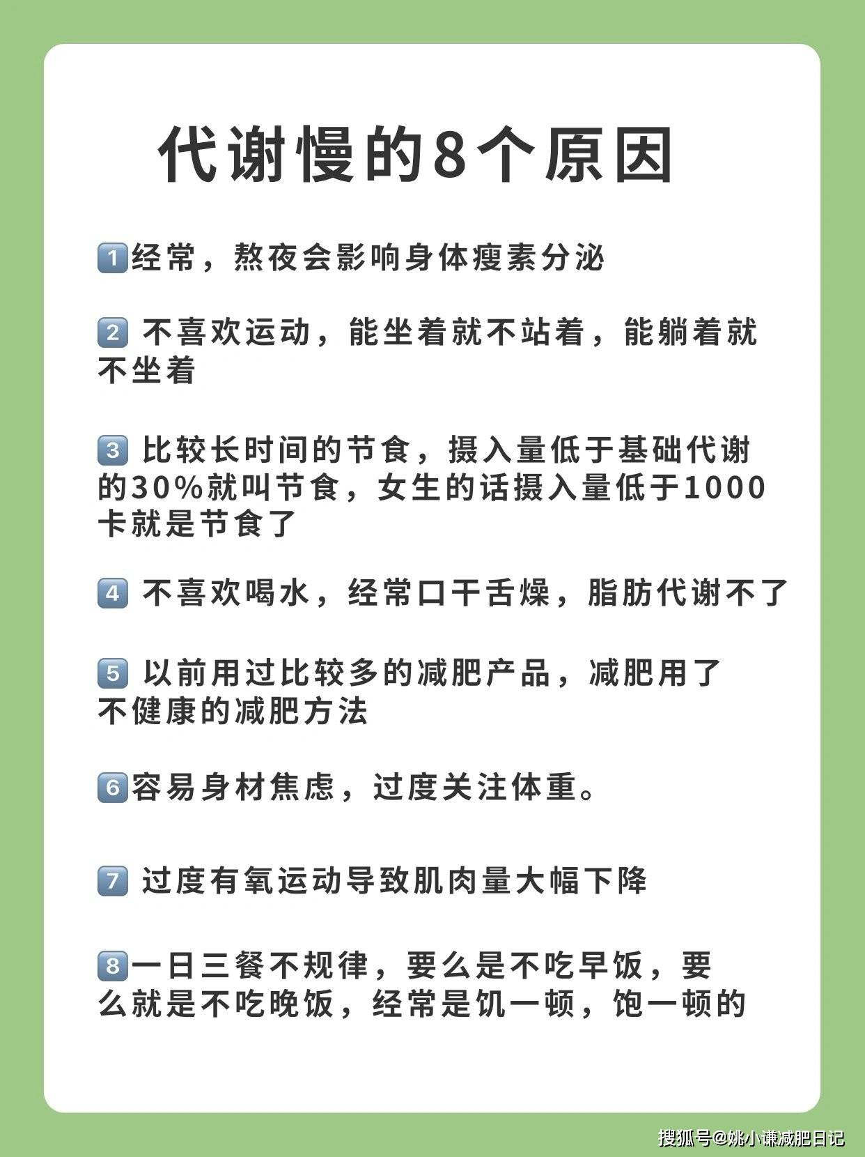 老话说:过午不食,饿治百病.一个月,我瘦了20斤