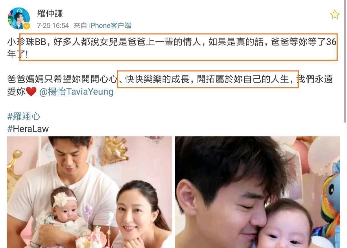 不得不说,小珍珠真的超级会长,完美地继承了妈妈杨怡和爸爸罗仲谦的