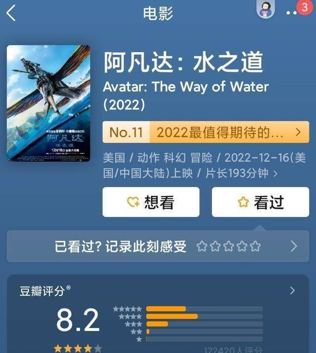 贬低《阿凡达:水之道》之后,博纳影业于冬的第一波反噬已经来了_电影