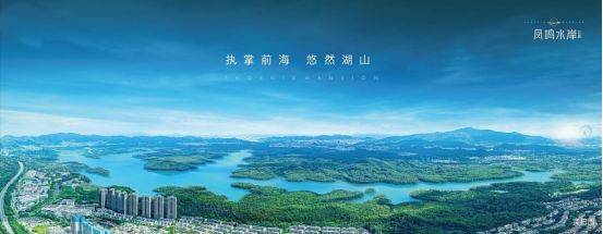 宝安凤鸣水岸花园图文详情深圳凤鸣水岸花园售楼处电话丨项目介绍