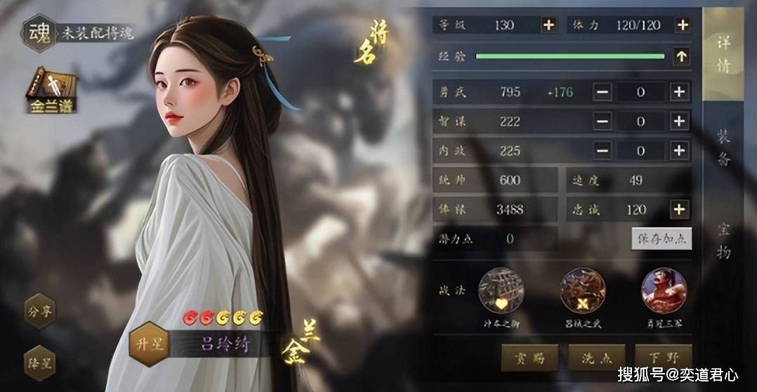 原创三国志11吕玲绮一旦突破寿命限制百家乱斗里真帮了吕布的大忙