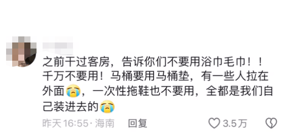 笑飄了住酒店時最髒的5樣東西保潔阿姨透露能不碰就不碰