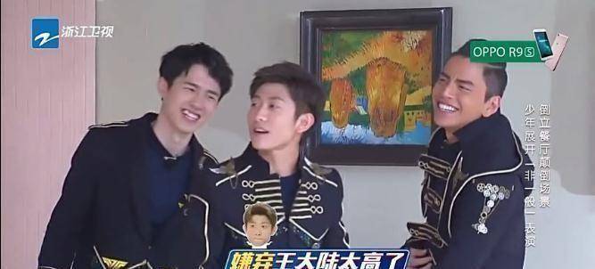 一旁的王俊凯幽幽地补刀:"还行啊,你(演的)是女生"张一山:?