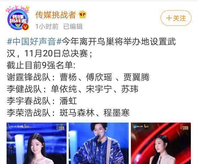 赵紫骅pk苏玮落败,潘虹已经稳进决赛五强_李宇春_战队_李荣浩