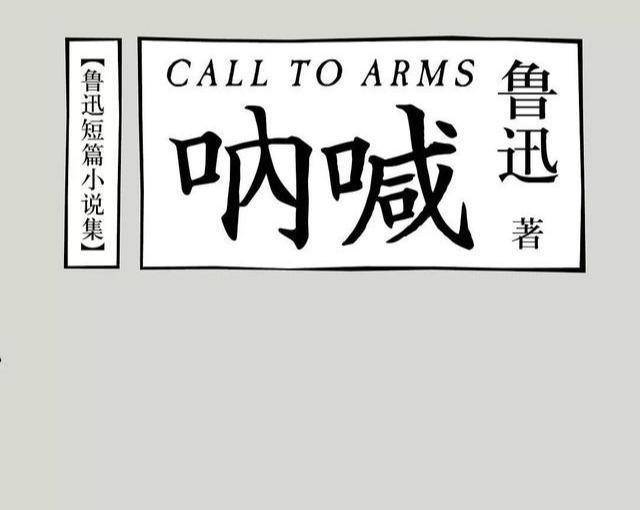 我曾讨厌怀疑以及批判过鲁迅后来发现一切源于自身的无知