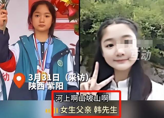 陕西13岁女孩失踪十余天后续:网友称疑似找到,警方成立工作组
