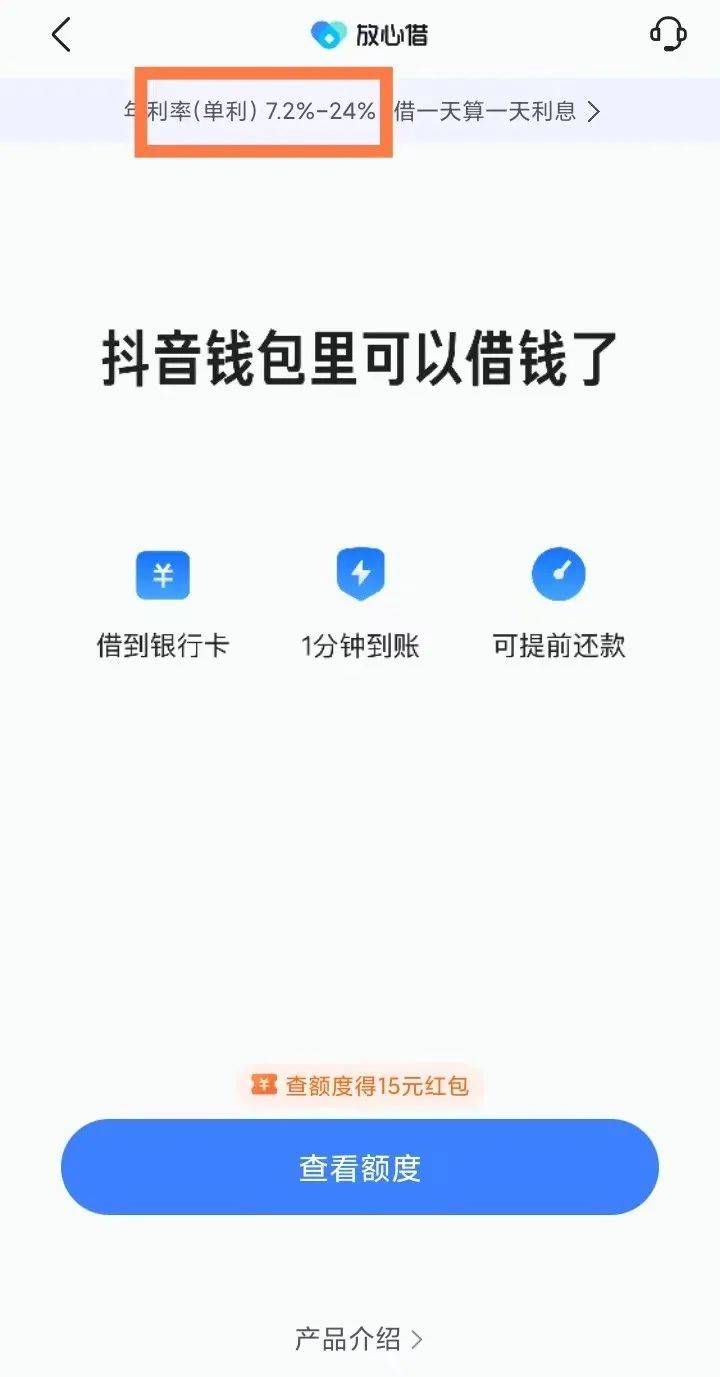 深夜重磅张一鸣13亿买金融牌照隐形金控帝国初现猛推信用贷