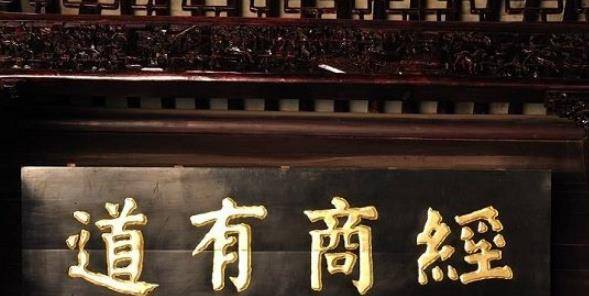 原创一代红顶商人胡雪岩临终前留下5字子孙听后无不骇然