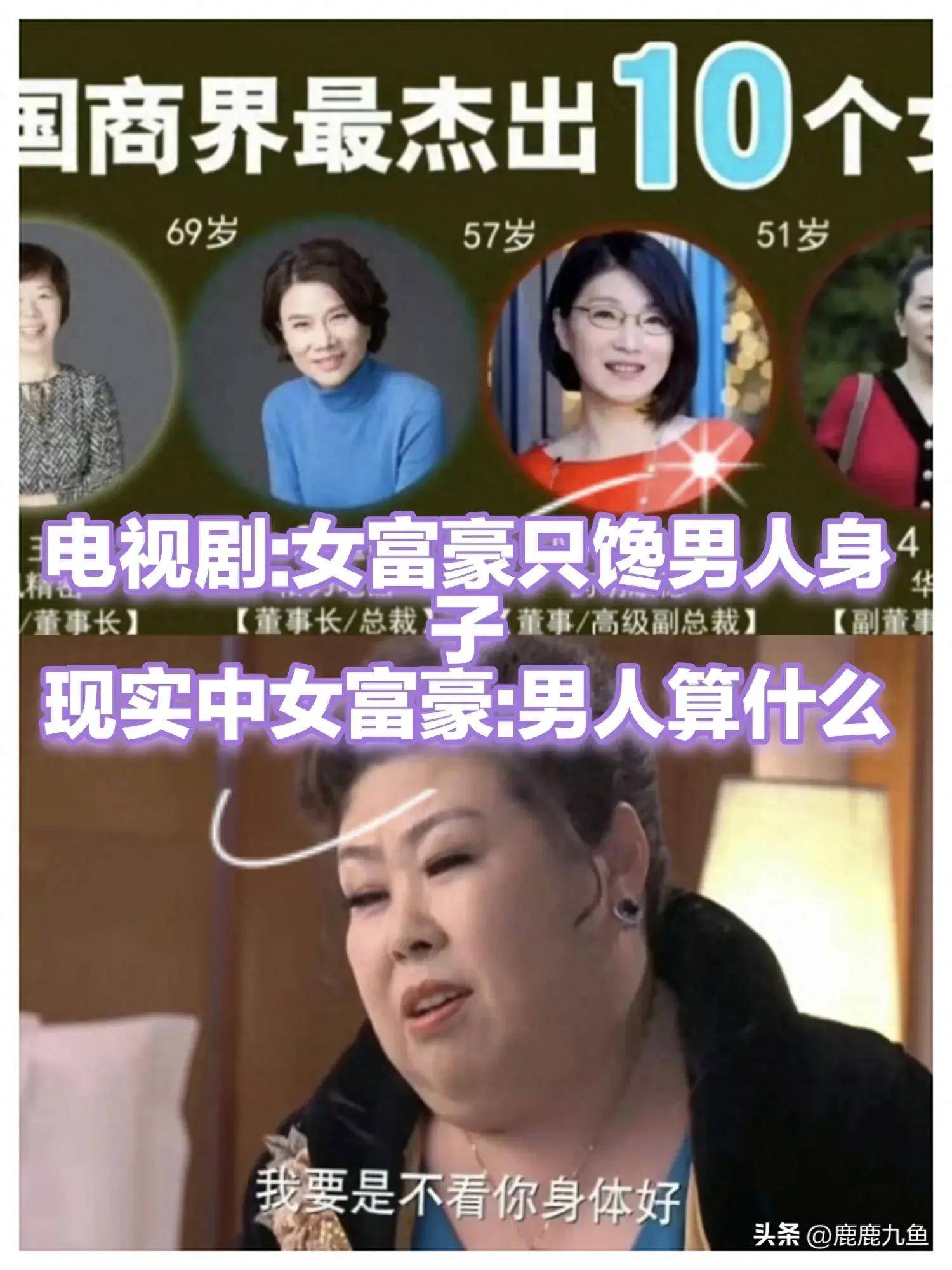 电视里富婆肥胖油腻现实中的富婆简单大方