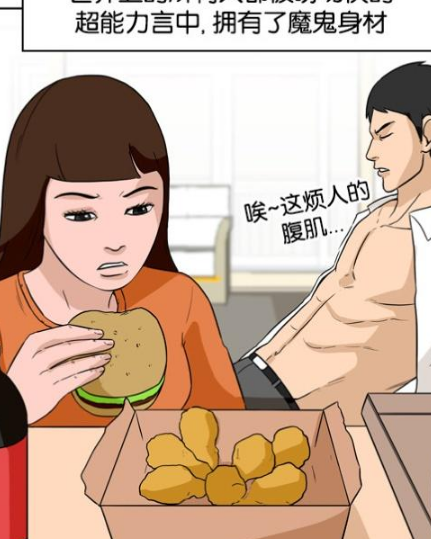 原创搞笑漫画吃这么多都不怕胖的吗以瘦为美的时代已经过去了